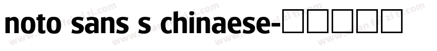 noto sans s chinaese字体转换